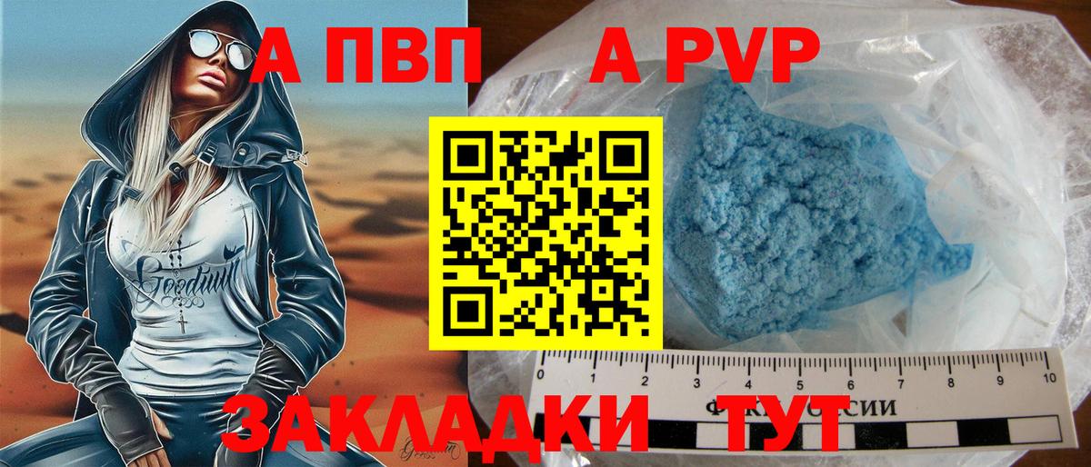 Сорочинск  А ПВП Crystall  Вход с VPN  A PVP крисы CK 