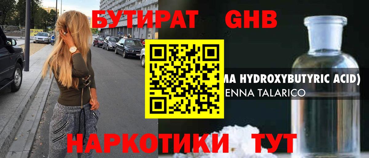 Сорочинск  Бутират вода  Вход с VPN 