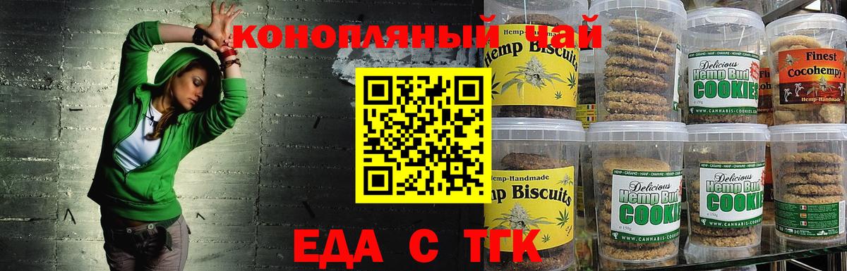 Cannafood конопля  Вход с VPN  Сорочинск 