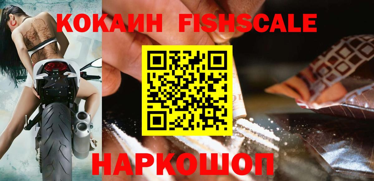Сорочинск  COCAIN FishScale  Cocaine Эквадор  даркнет сайт  Вход с VPN 