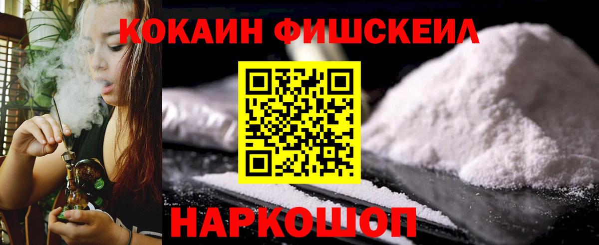 COCAIN 97% Сорочинск