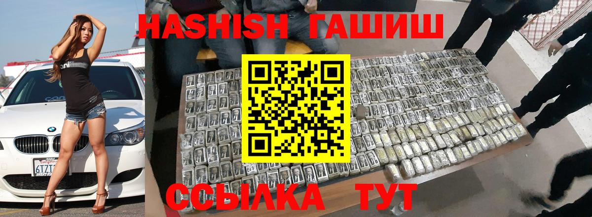 Сорочинск  ГАШИШ  Вход с VPN  Гашиш Cannabis 