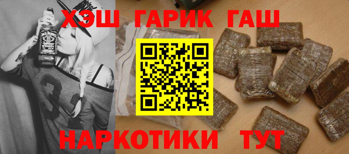 ГАШИШ хэш Сорочинск