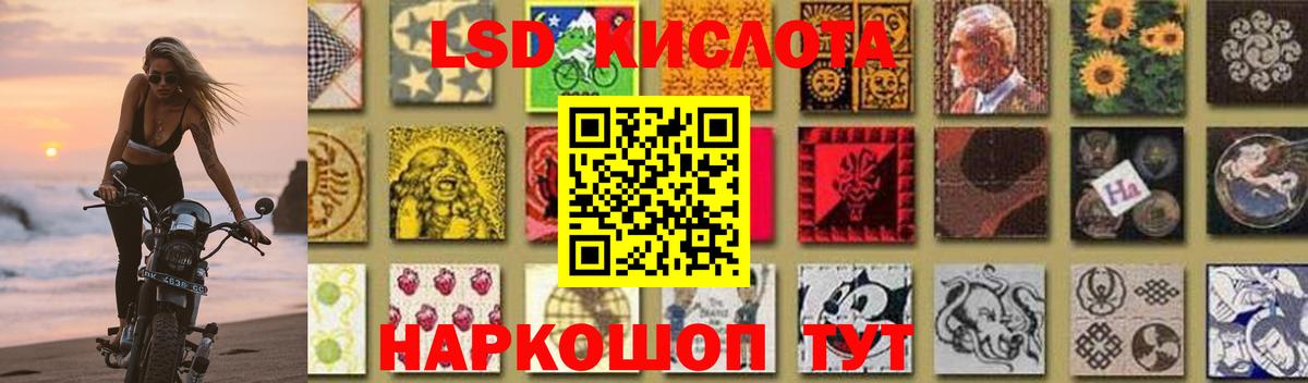 ЛСД экстази кислота Сорочинск