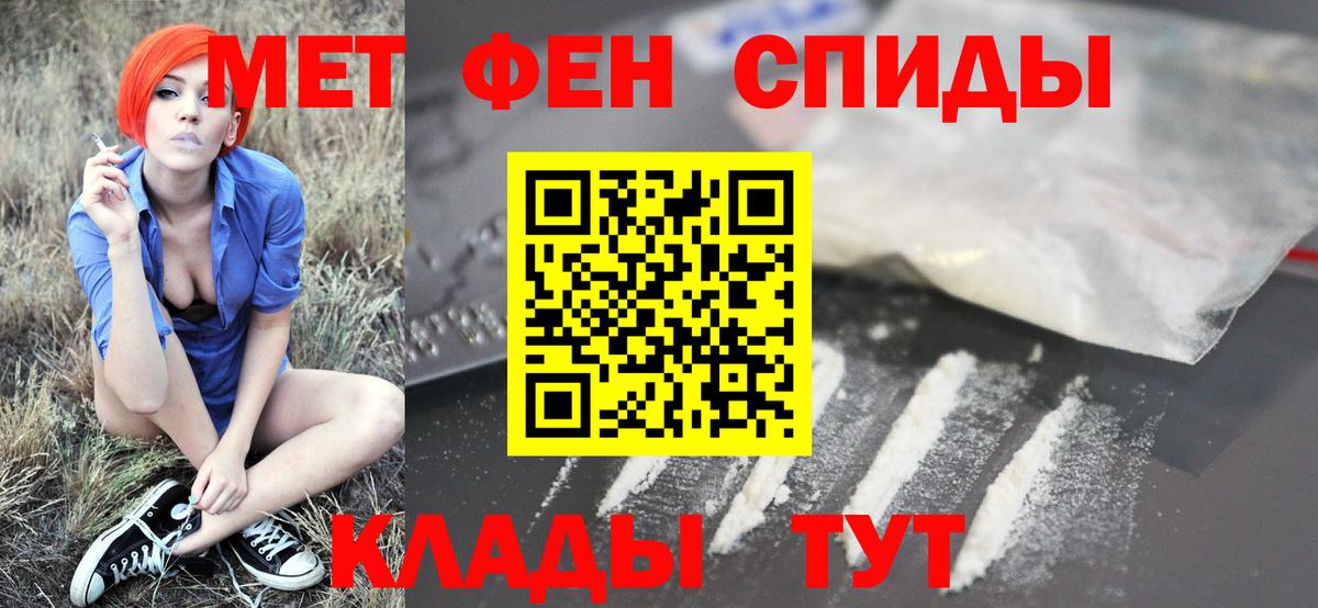 Метамфетамин кристалл Сорочинск