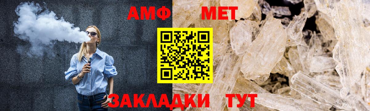 МЕТАМФЕТАМИН Methamphetamine  Вход с VPN  Сорочинск 