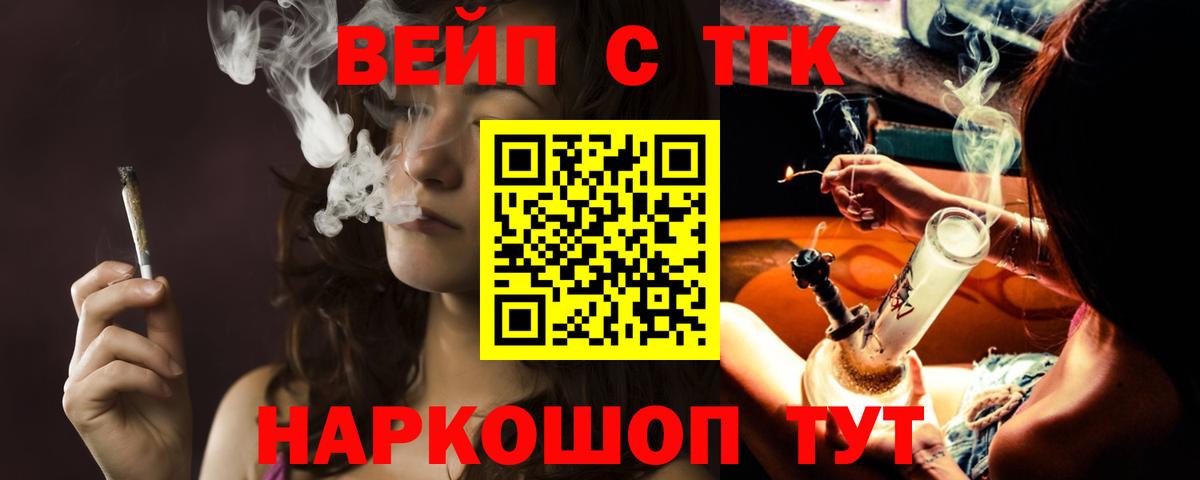 Дистиллят ТГК вейп  Дистиллят ТГК Wax  Сорочинск  Вход с VPN 